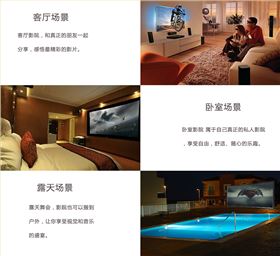 智能影院場景應用