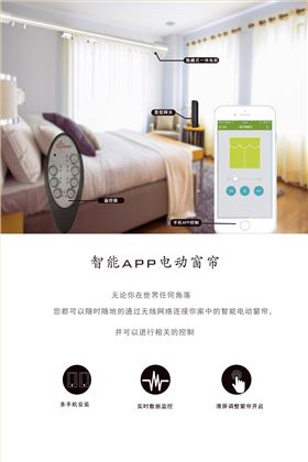 子欄目電動窗簾系統