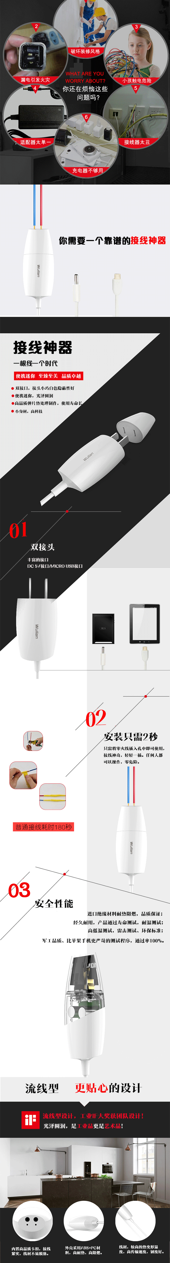 銘港智能家居接線神器