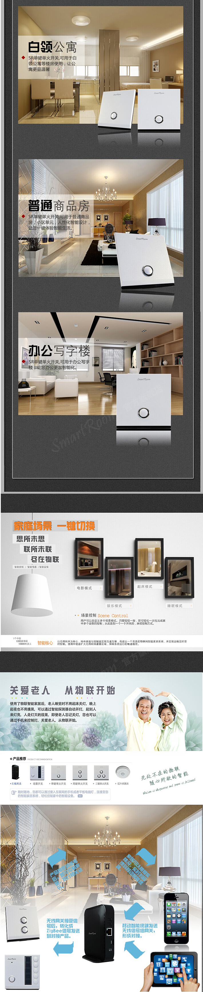 銘港SR單路墻面開關(guān)系列