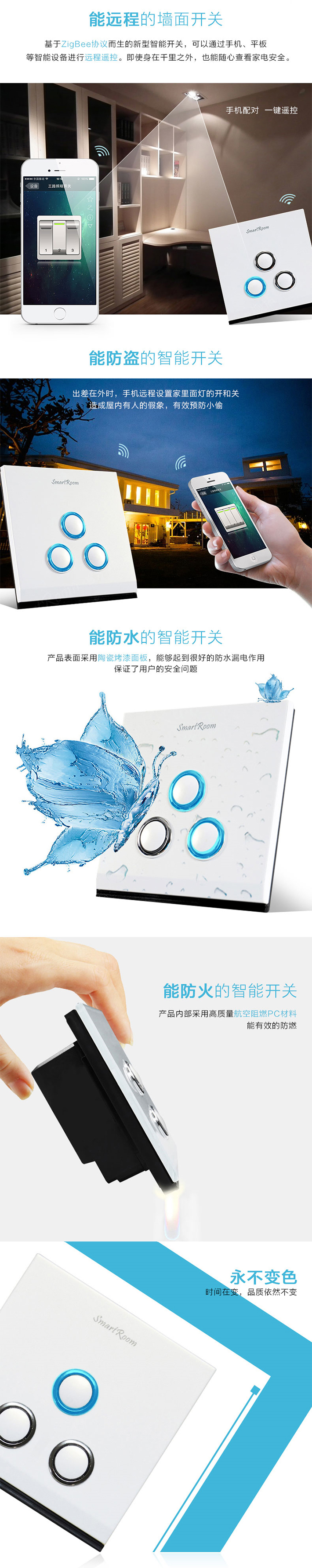 銘港SR三鍵墻面開關系列