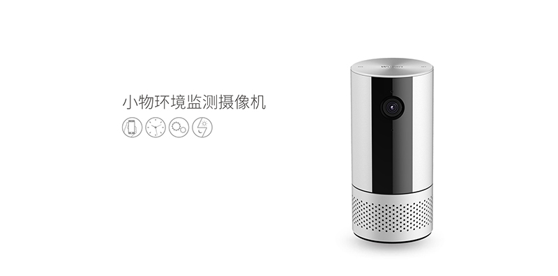 小物環境監測攝像機