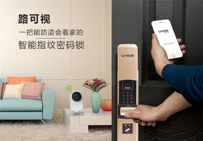 路可視門鎖_超強防盜的指紋密碼鎖