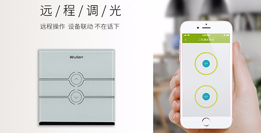 智能照明&mdash;&mdash;人來燈亮，人走燈滅